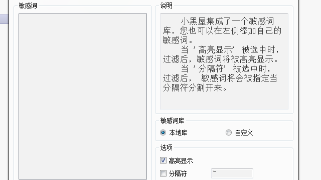 图片[3]-小黑屋 6.2.2.0-外行下载站