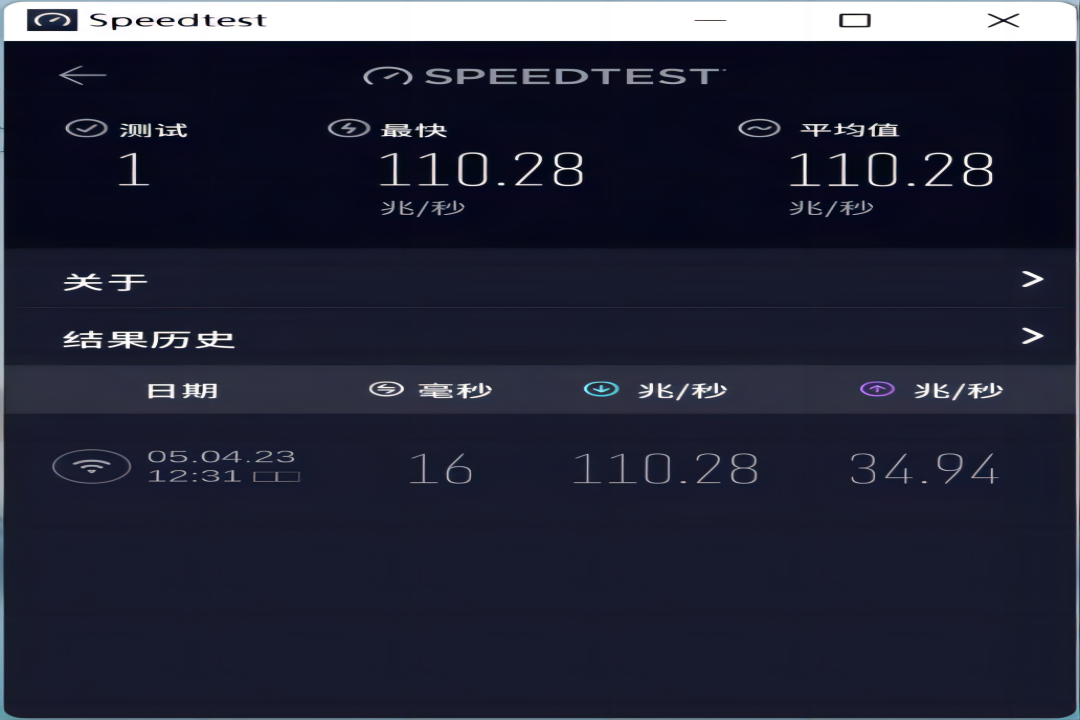 图片[2]-Speedtest By Ookla 1.13.194.001-外行下载站