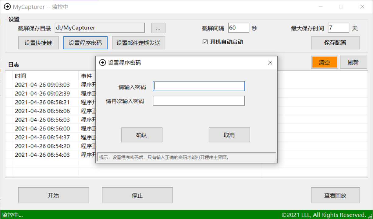 图片[3]-MyCapturer 1.0-外行下载站