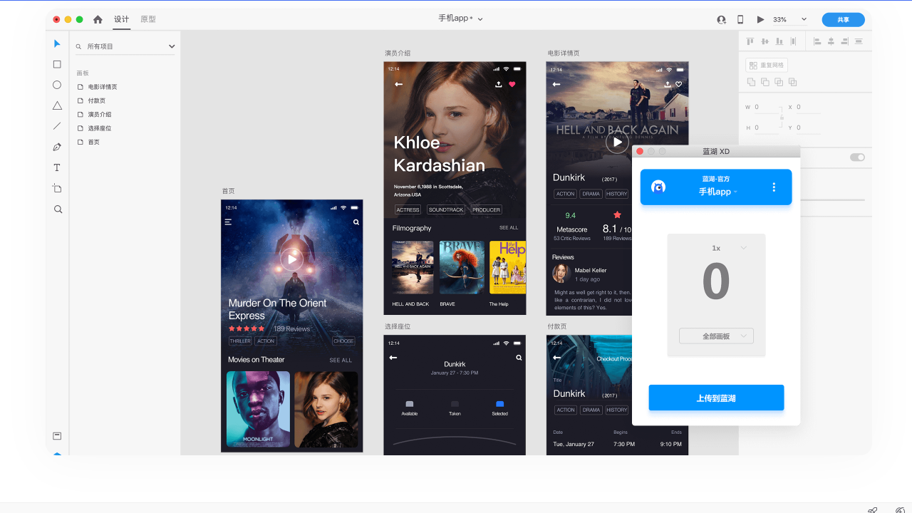 图片[3]-蓝湖 xd 34.0.24-外行下载站