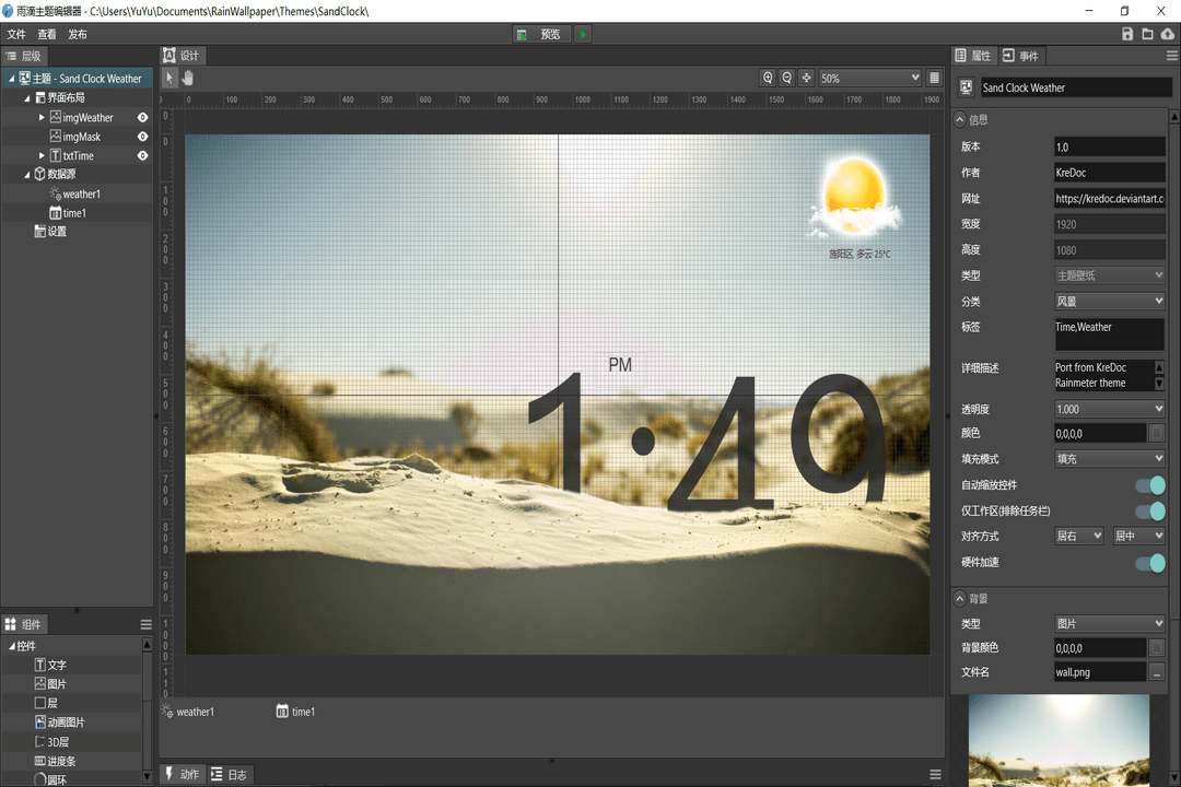 图片[3]-RainWallpaper 2.7.1.188-外行下载站