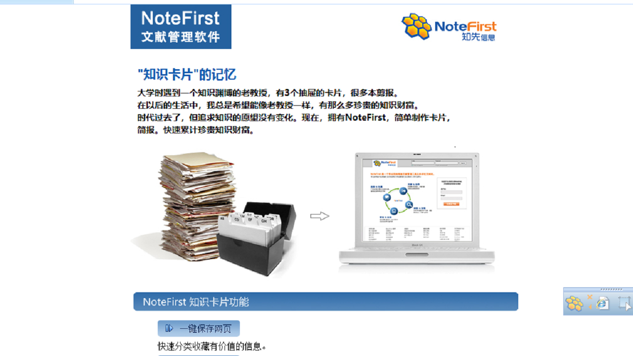 图片[3]-notefirst 5.00.01-外行下载站