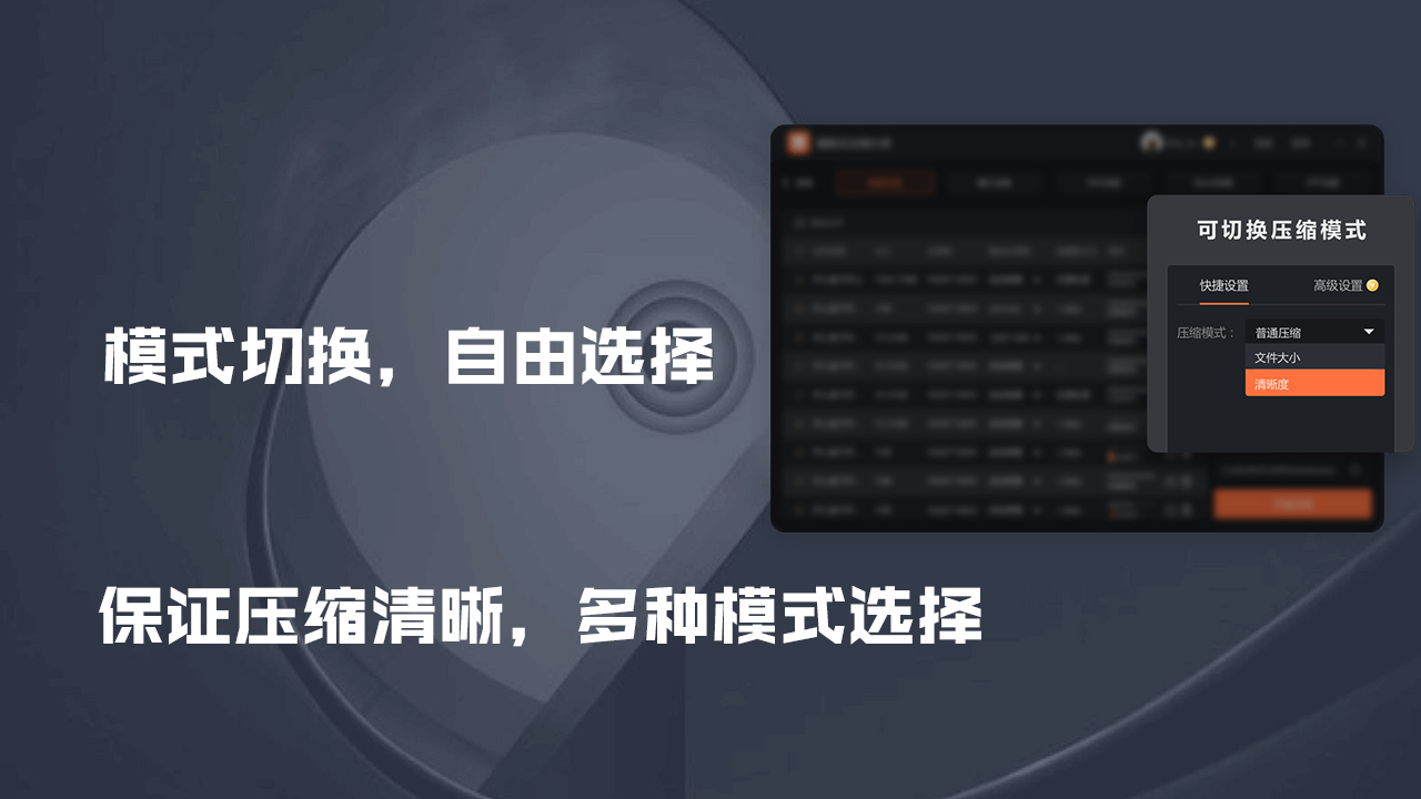 图片[3]-嗨格式压缩大师 1.1.196.688-外行下载站