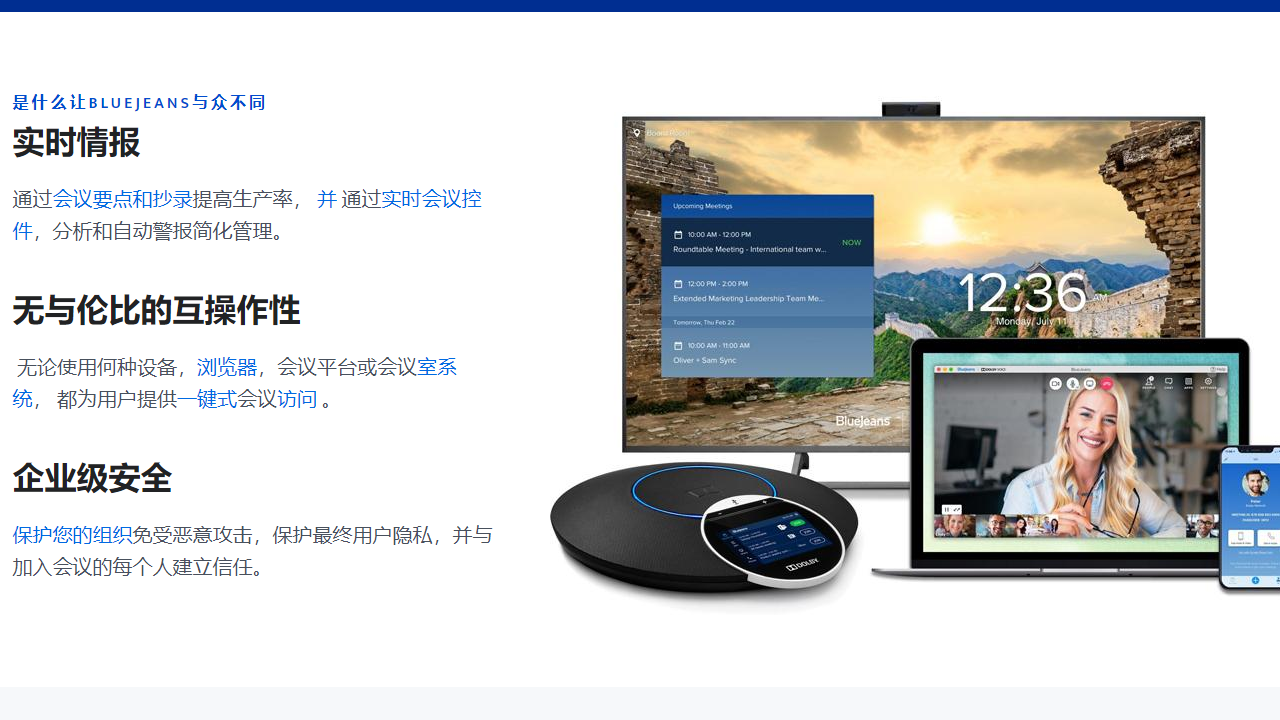 图片[2]-BlueJeans 2.37.156-外行下载站