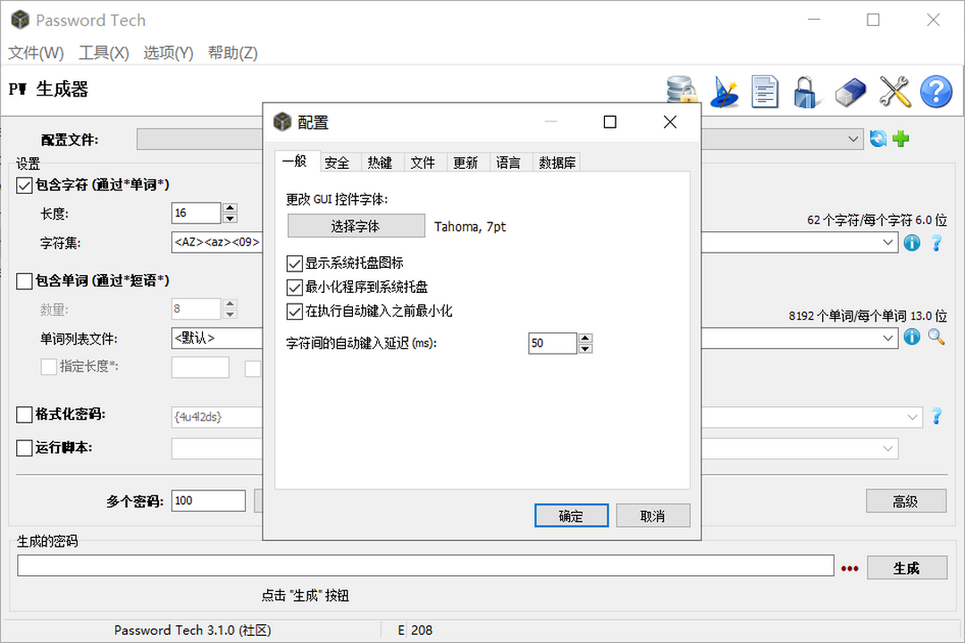 图片[2]-PwTech 3.1.0.0-外行下载站