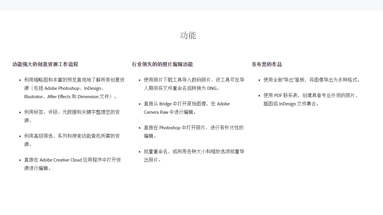 图片[3]-Adobe Bridge 2021 11.0.1-外行下载站