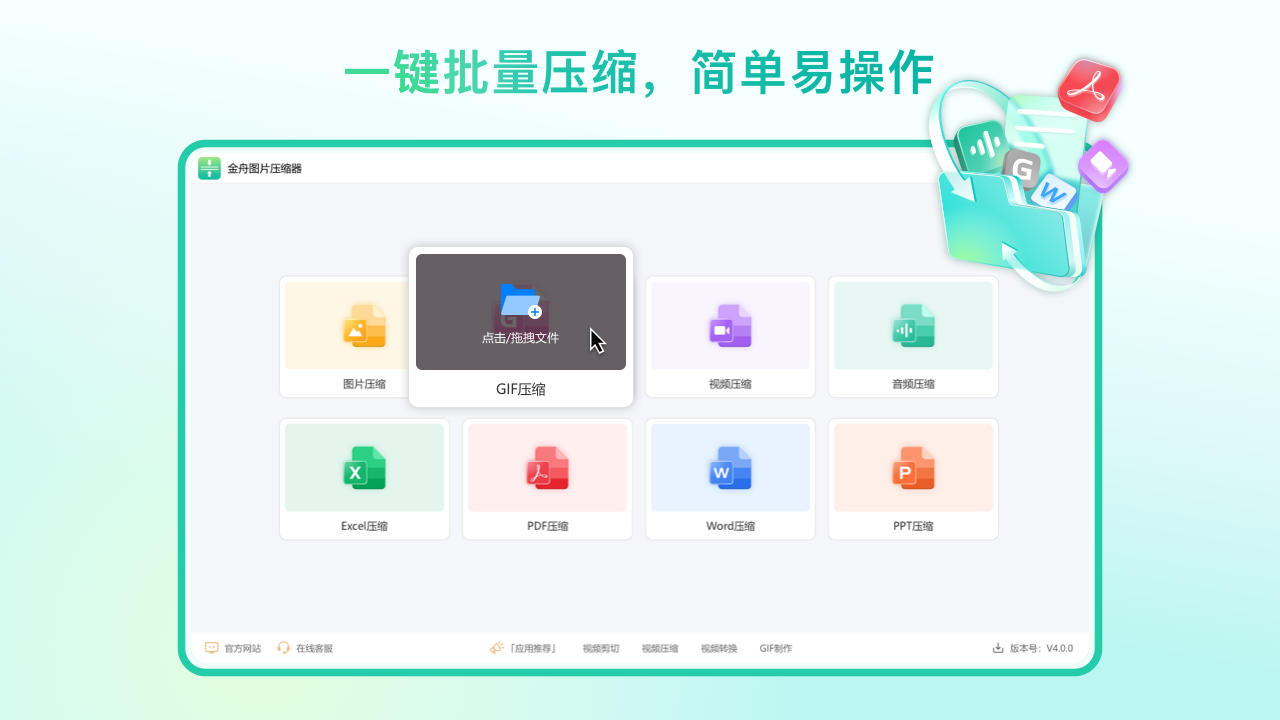 图片[2]-金舟图片压缩器 3.5.5.0-外行下载站