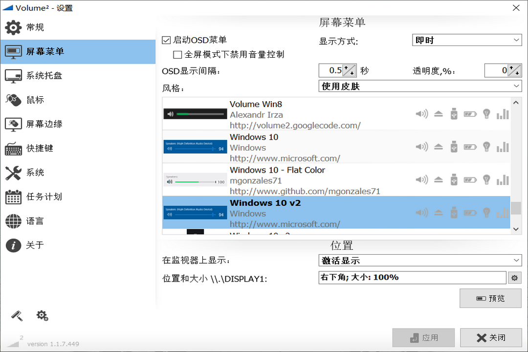 图片[2]-Volume2 1.1.7.449-外行下载站