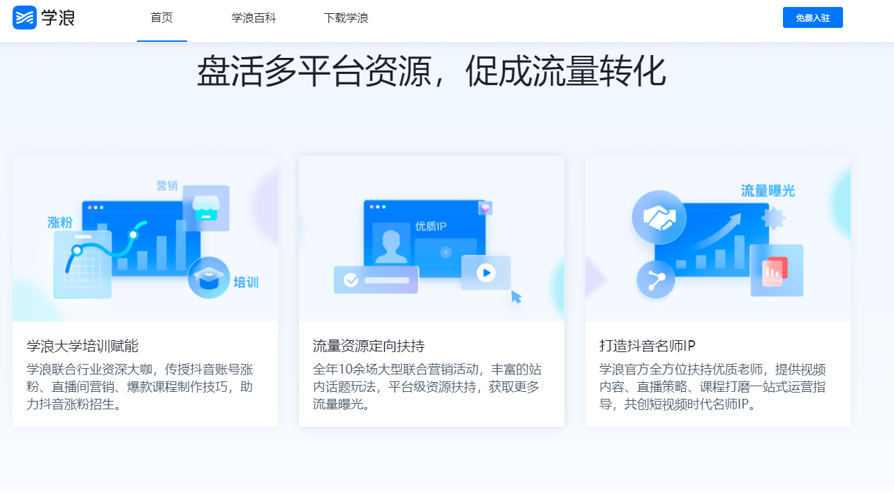 图片[3]-学浪老师版 1.8.6-外行下载站