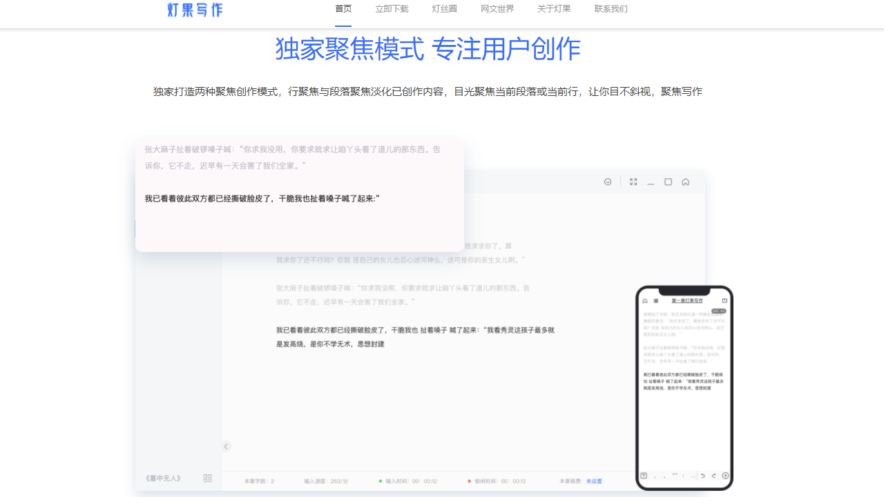 图片[3]-灯果写作 3.0.1-外行下载站