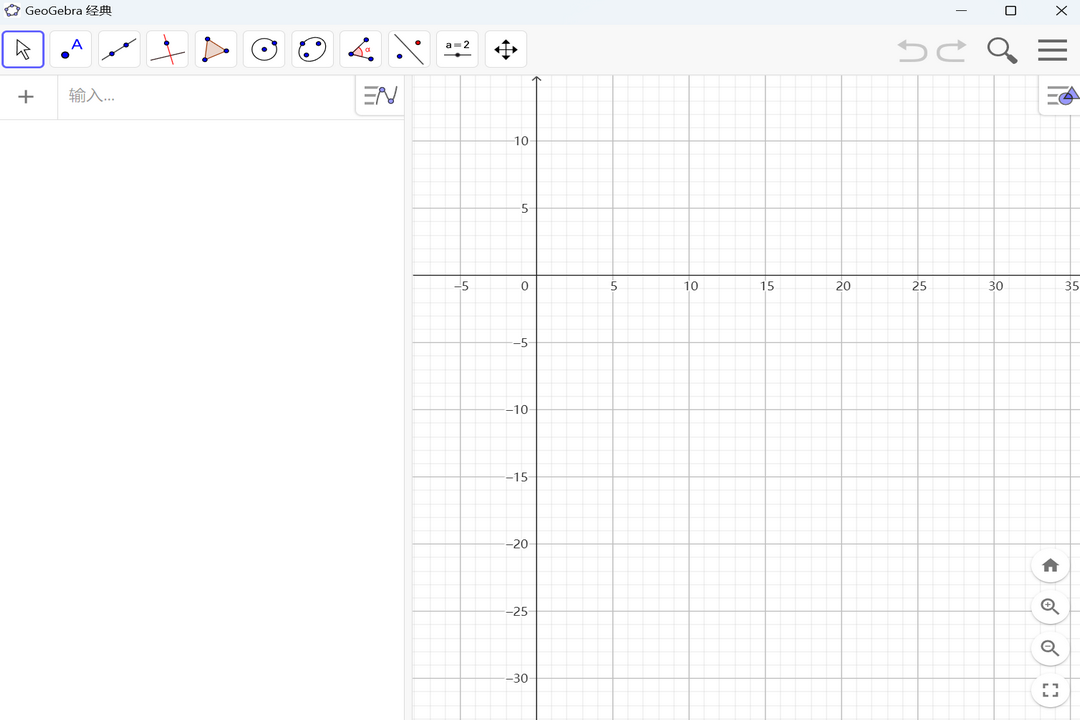 GeoGebra Classic 6.0.848-外行下载站