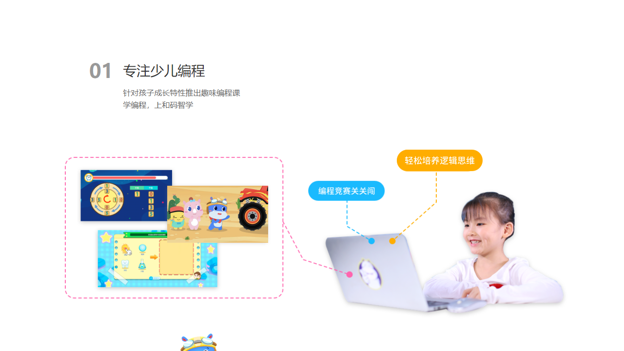 图片[2]-和码智学 2.0.2-外行下载站