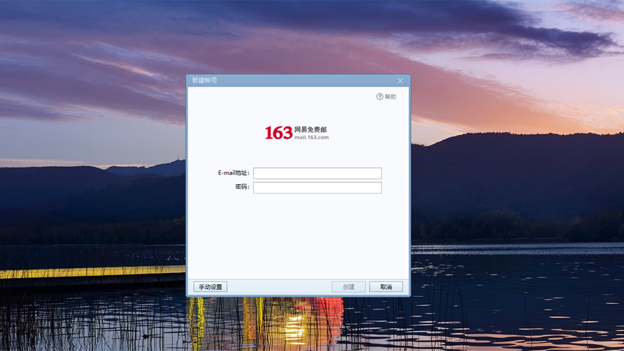 图片[3]-Foxmail 7.2.25.492-外行下载站