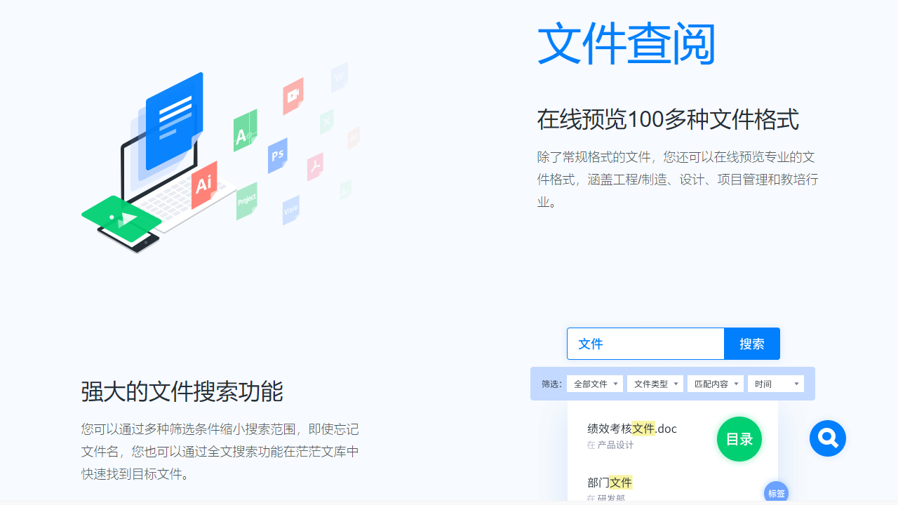 图片[2]-亿方云 6.69.505-外行下载站