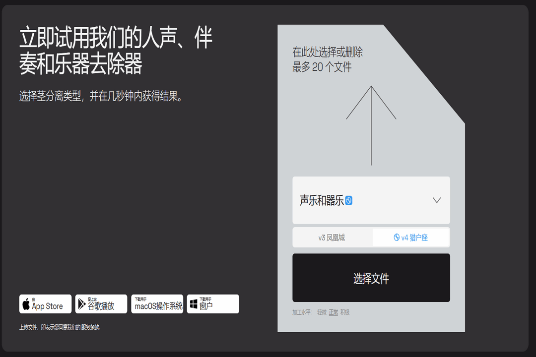 图片[3]-Lalal.ai 1.3.2.180-外行下载站
