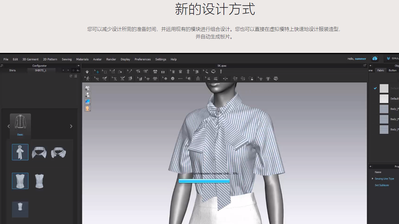 图片[2]-CLO 3D 7.1.274-外行下载站