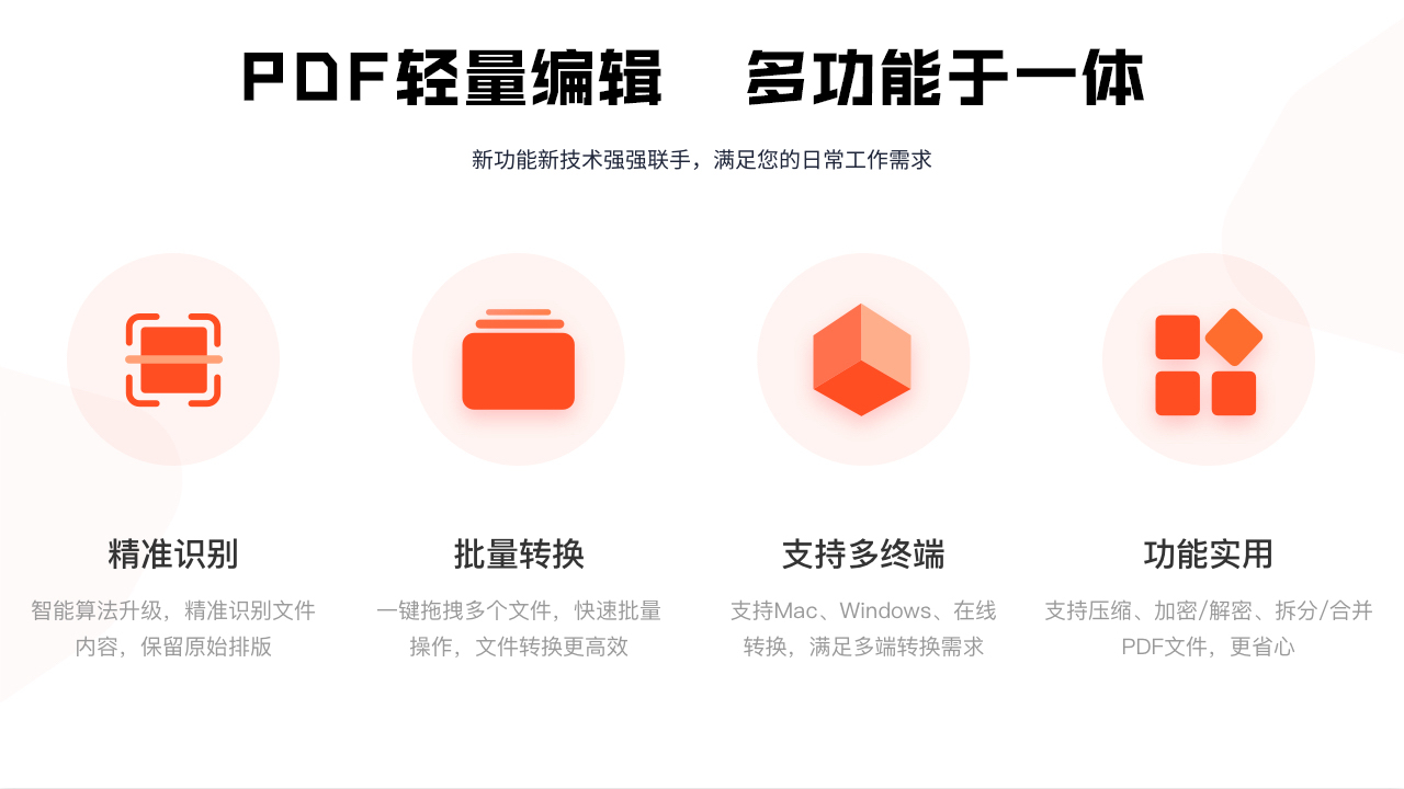 图片[2]-嗨格式PDF转换器 3.4.183.529-外行下载站