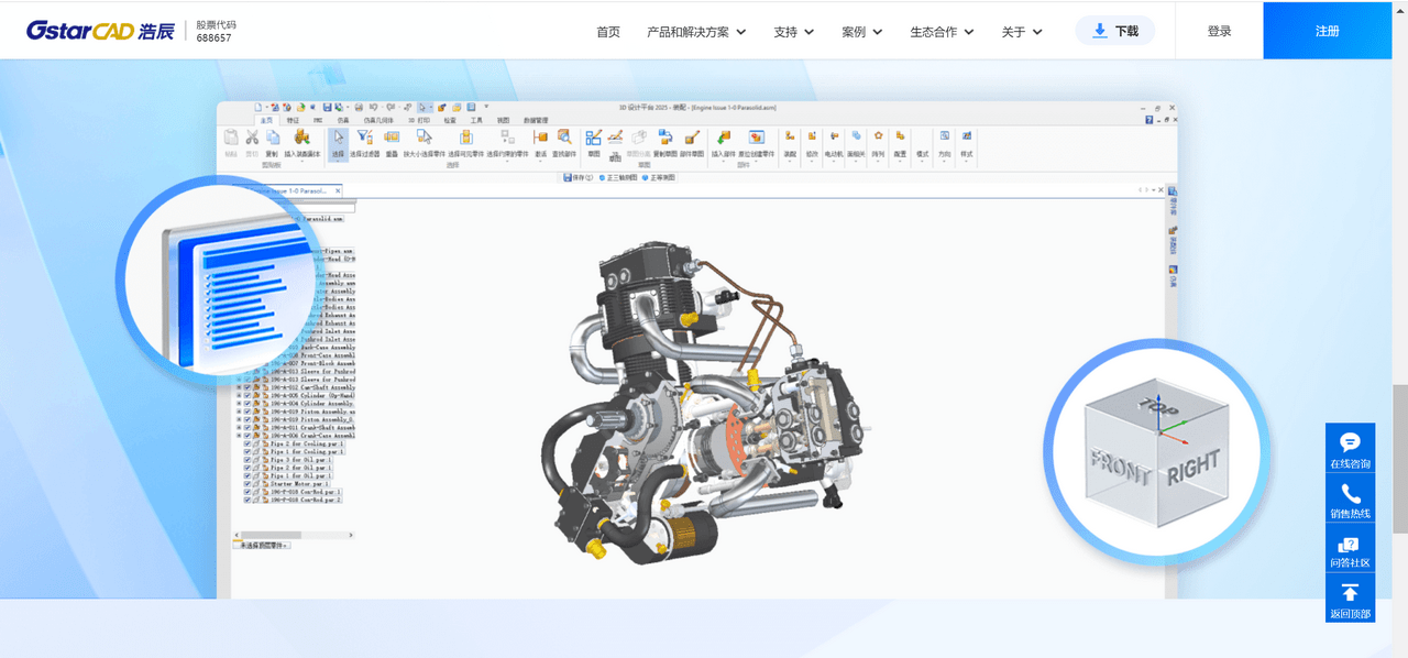 图片[3]-浩辰青翼二三维设计平台 2025 2025.0.0-外行下载站