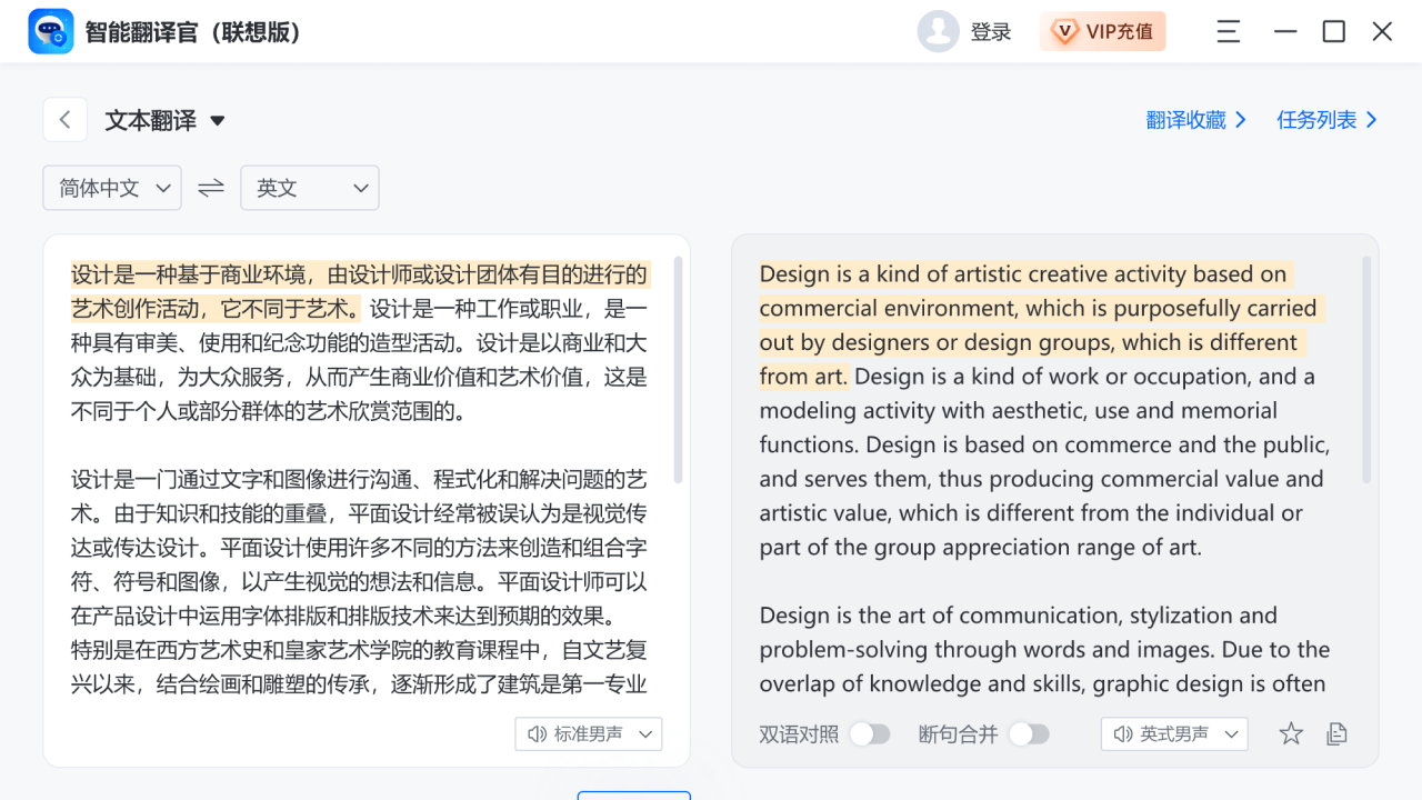 图片[4]-智能翻译官-Ai全能翻译专家 2.6.8.211-外行下载站