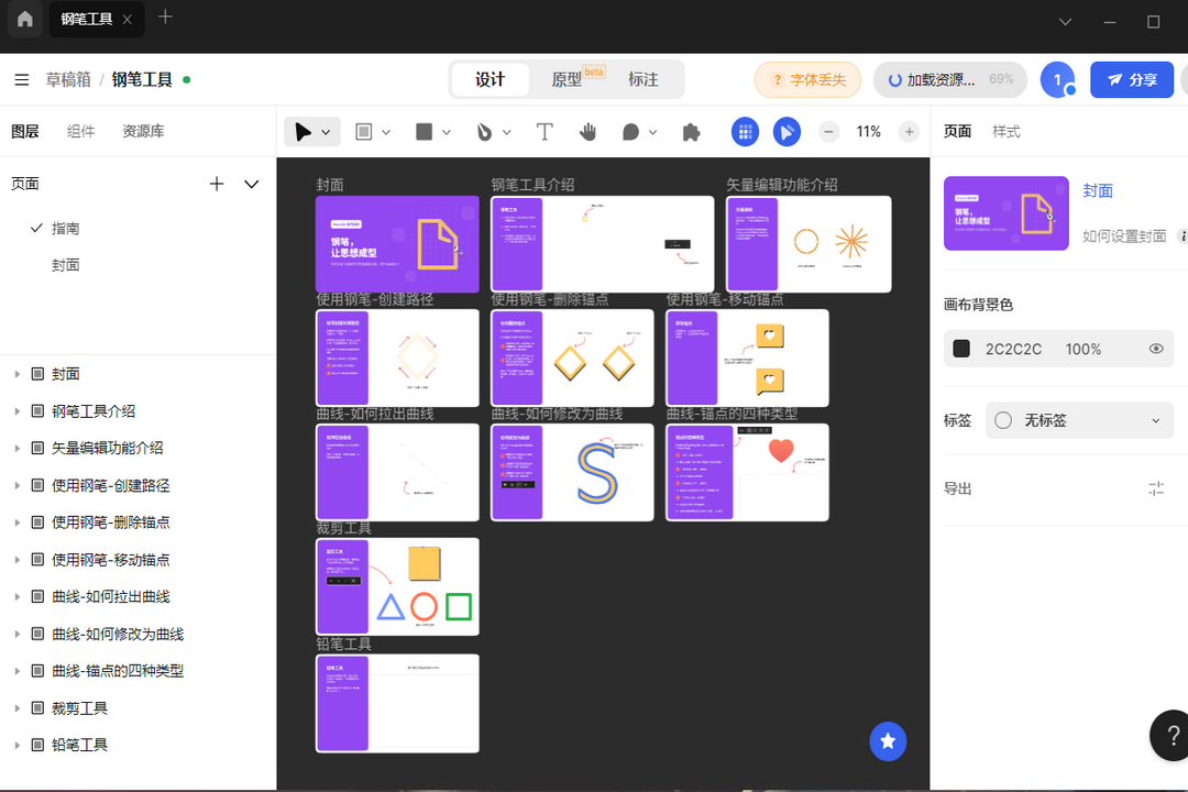 图片[2]-MasterGo 1.10.5-外行下载站