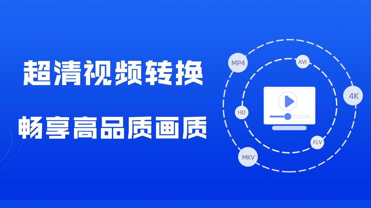 图片[2]-风云视频转换器 1.0.0.1-外行下载站