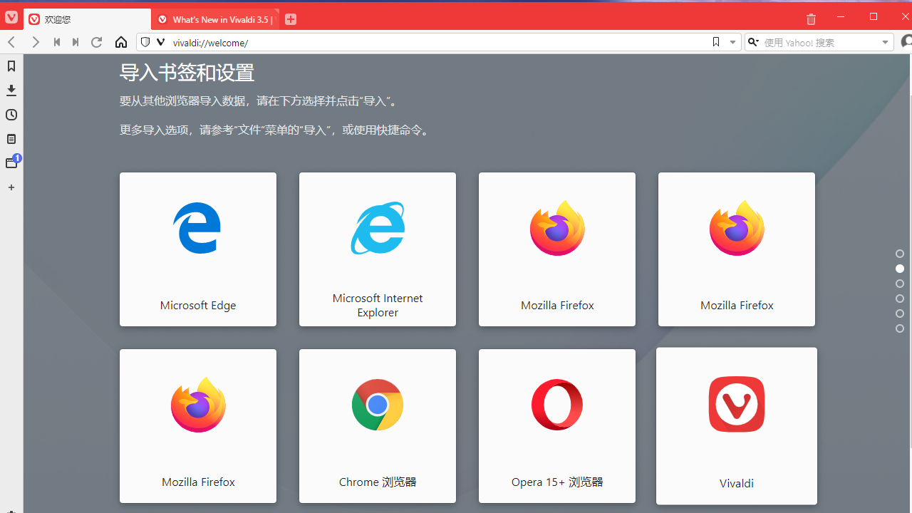 图片[2]-Vivaldi 7.4.3684.38-外行下载站