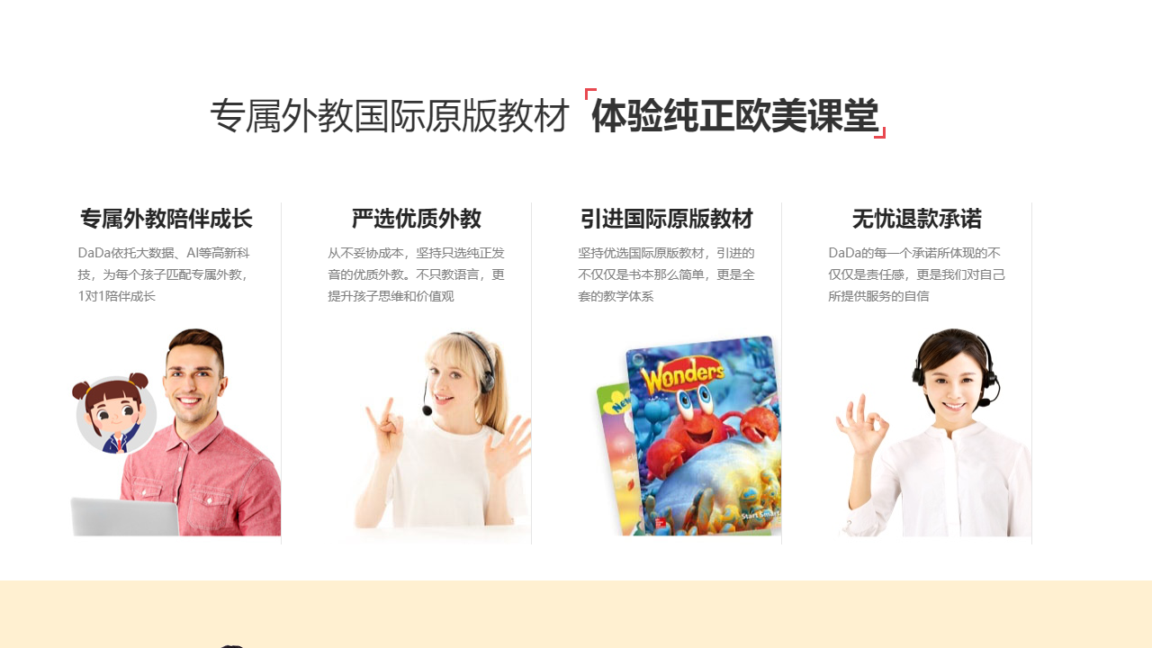DaDa英语 2.3.4-外行下载站