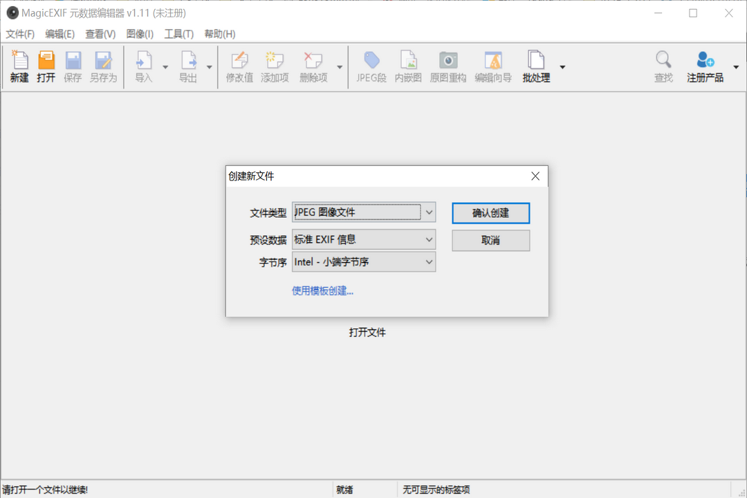 图片[3]-MagicEXIF 元数据编辑器 1.11.1357-外行下载站