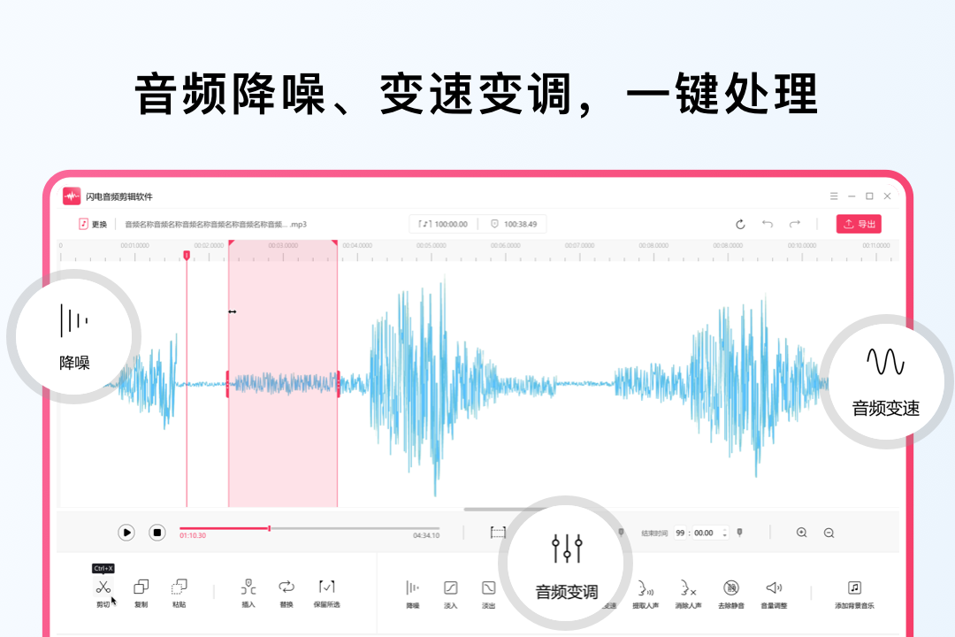 图片[4]-音频剪辑软件大师 4.1.8.0-外行下载站