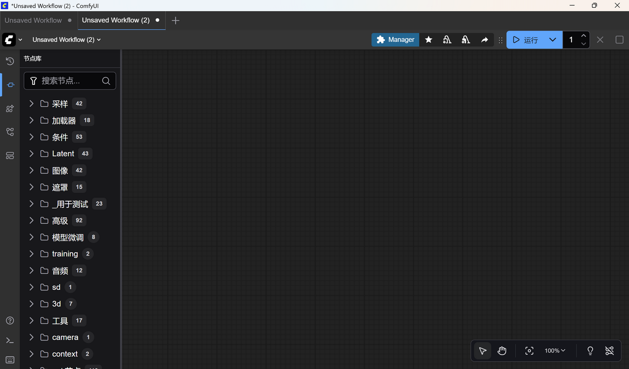 图片[2]-Comfy UI 0.5.5-外行下载站