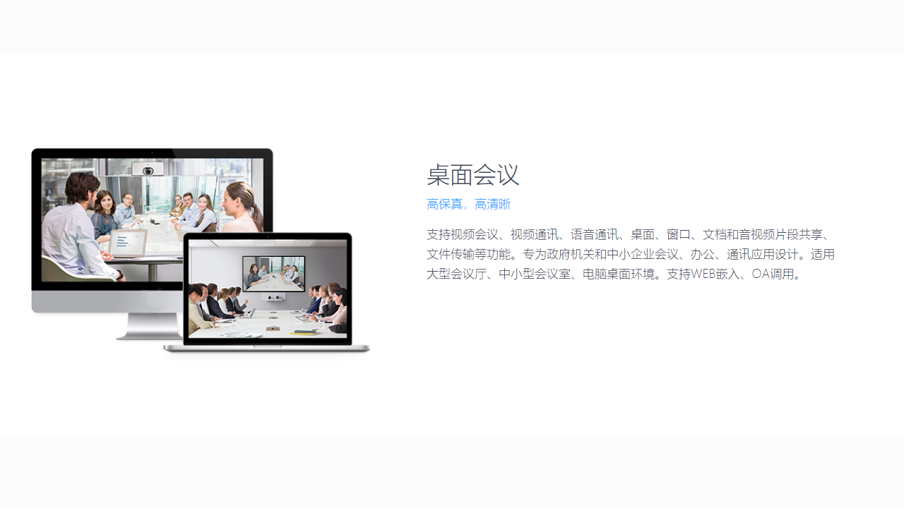 Umeet 5.5 (4096.0112)-外行下载站