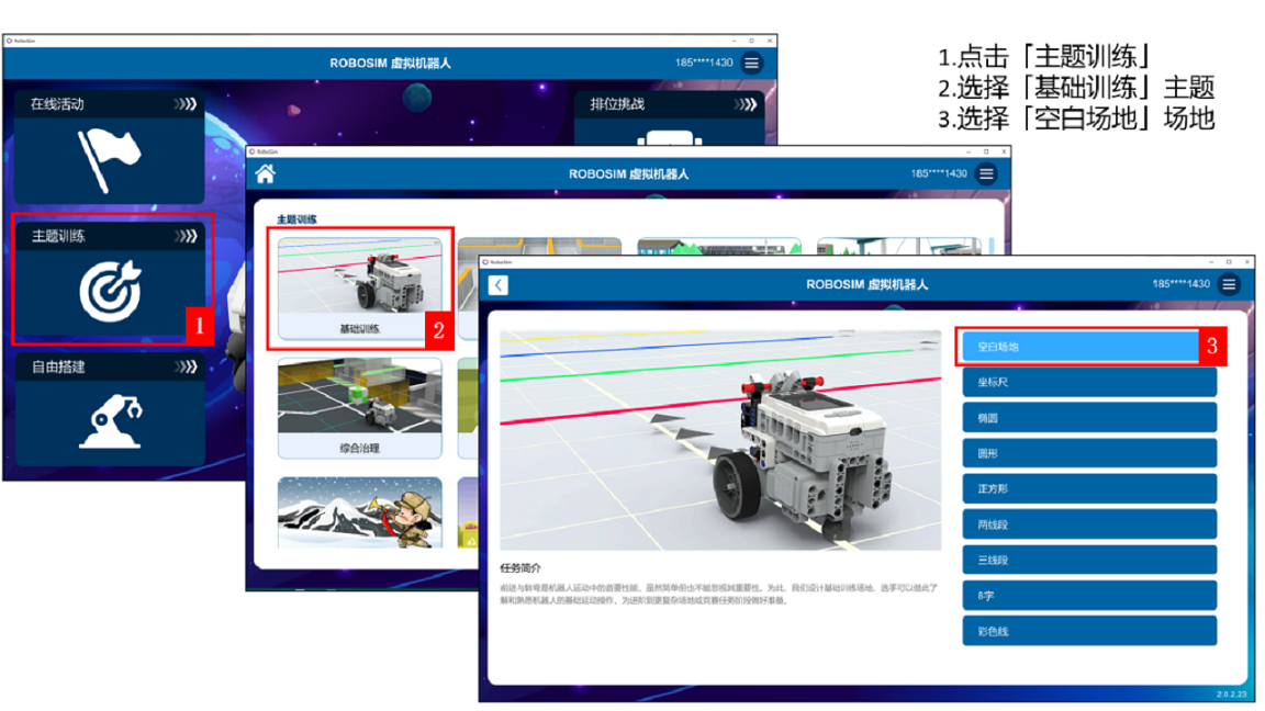 图片[3]-RoboSim 2.2.0.115-外行下载站