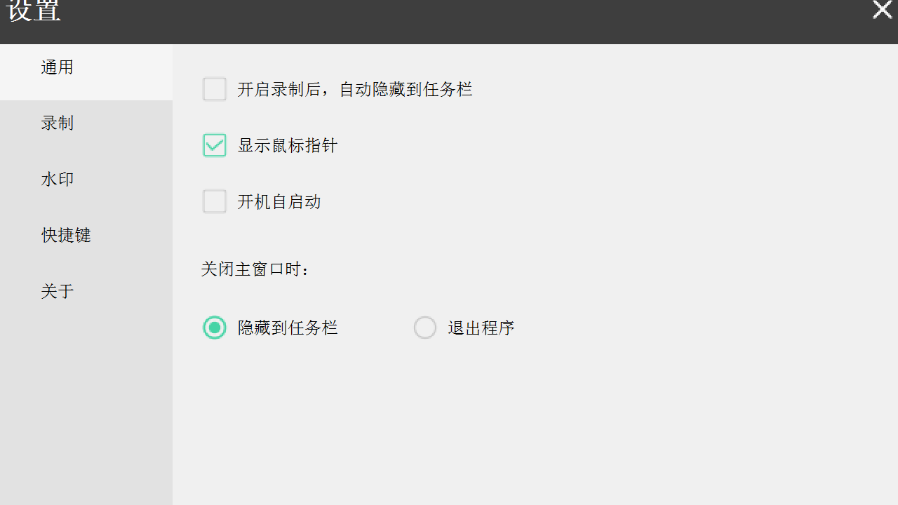 图片[3]-土豆录屏 1.0.6.102903-外行下载站