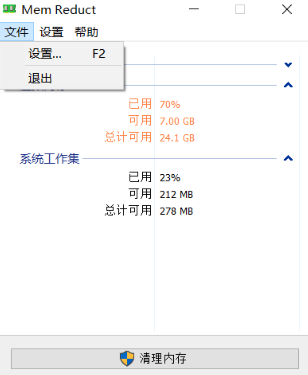 图片[2]-Mem Reduct 3.5.2-外行下载站