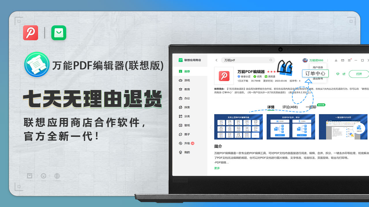 图片[5]-万能PDF编辑器 6.0.1.0-外行下载站