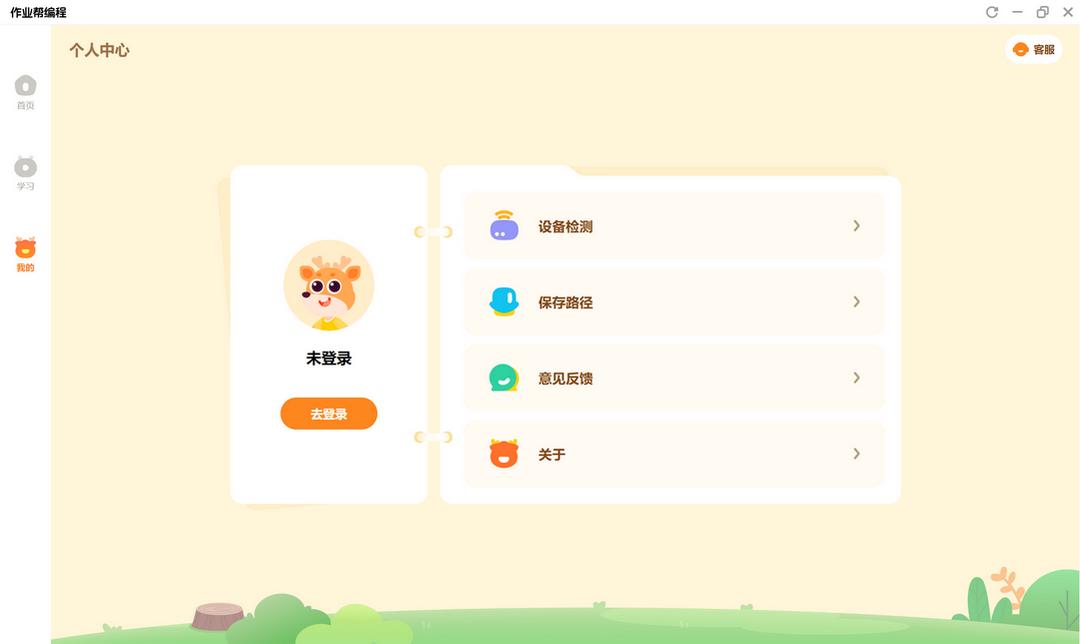 图片[3]-作业帮编程 9.6.15-外行下载站