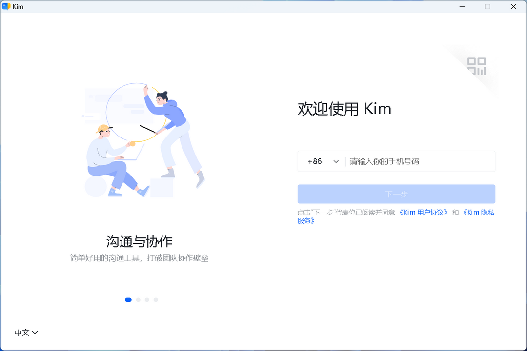 图片[3]-Kim 4.1.1-46900-外行下载站