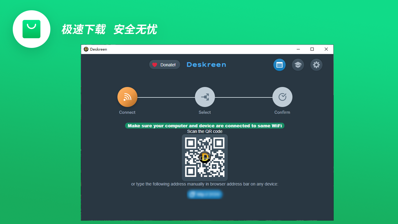 图片[3]-Deskreen 1.0.3-外行下载站