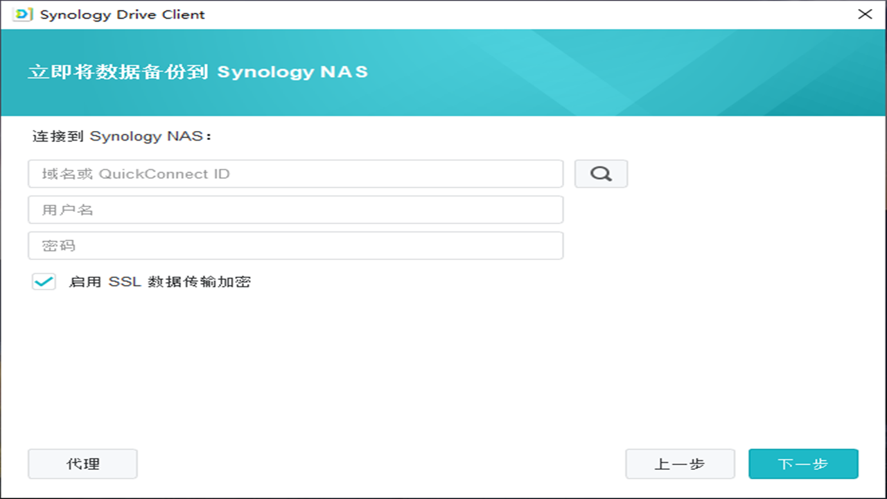 图片[3]-Synology Drive Client 8.0.1.17885-外行下载站