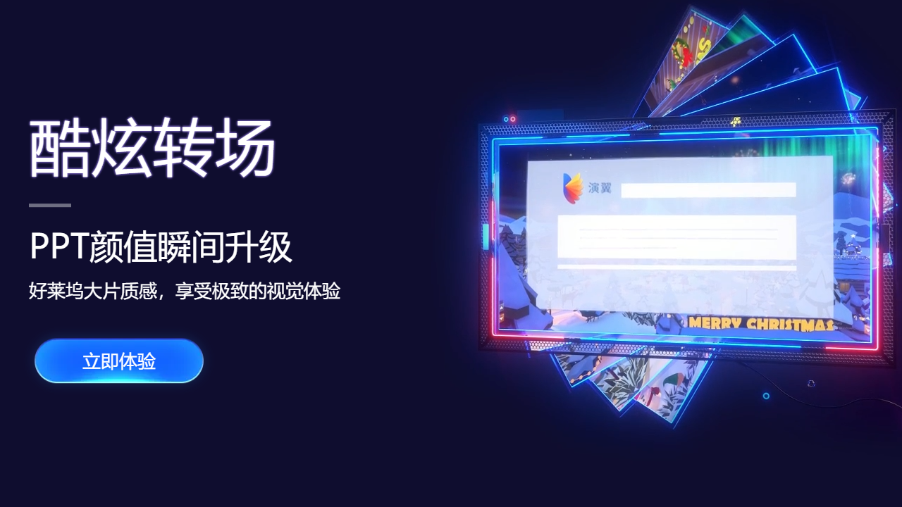 图片[4]-演翼 1.2.16.50-外行下载站