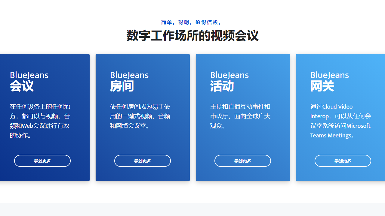 图片[3]-BlueJeans 2.37.156-外行下载站