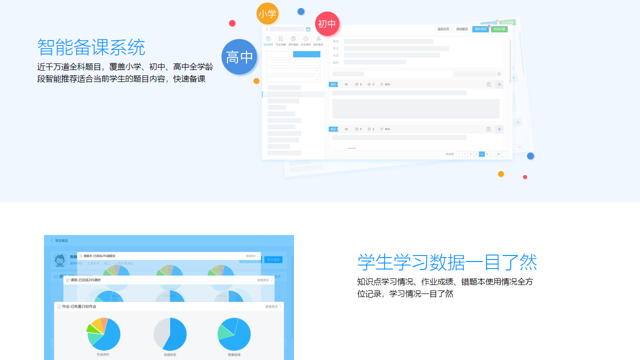 图片[3]-海风智学中心 1.0.32-外行下载站