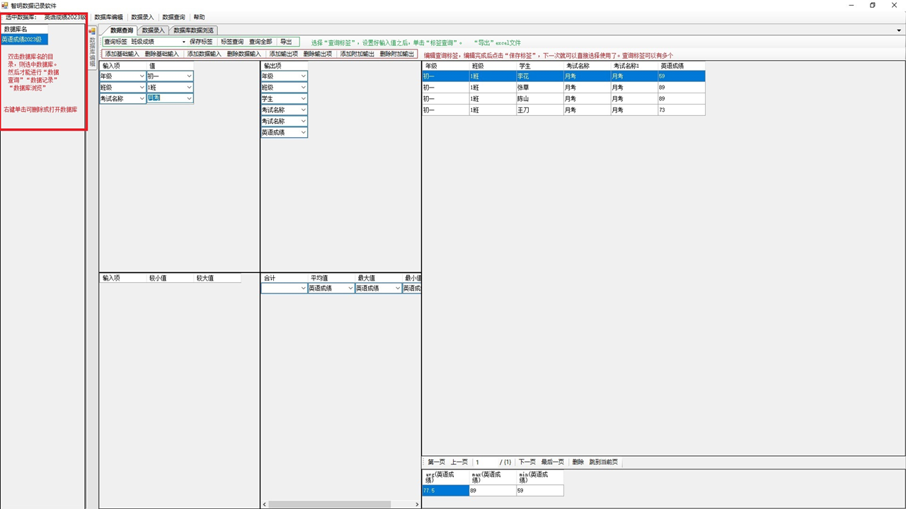 图片[2]-智明账目记录软件 1.0.0-外行下载站