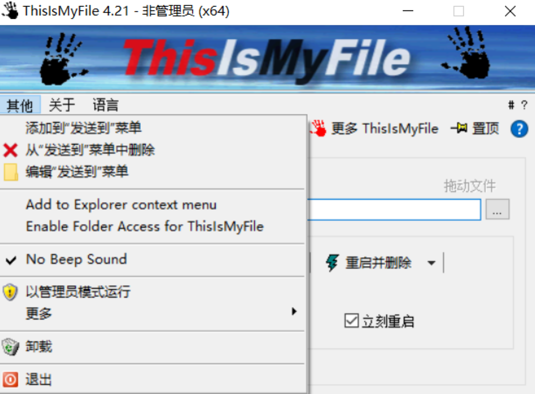 图片[3]-ThisIsMyFile 4.2.1.0-外行下载站