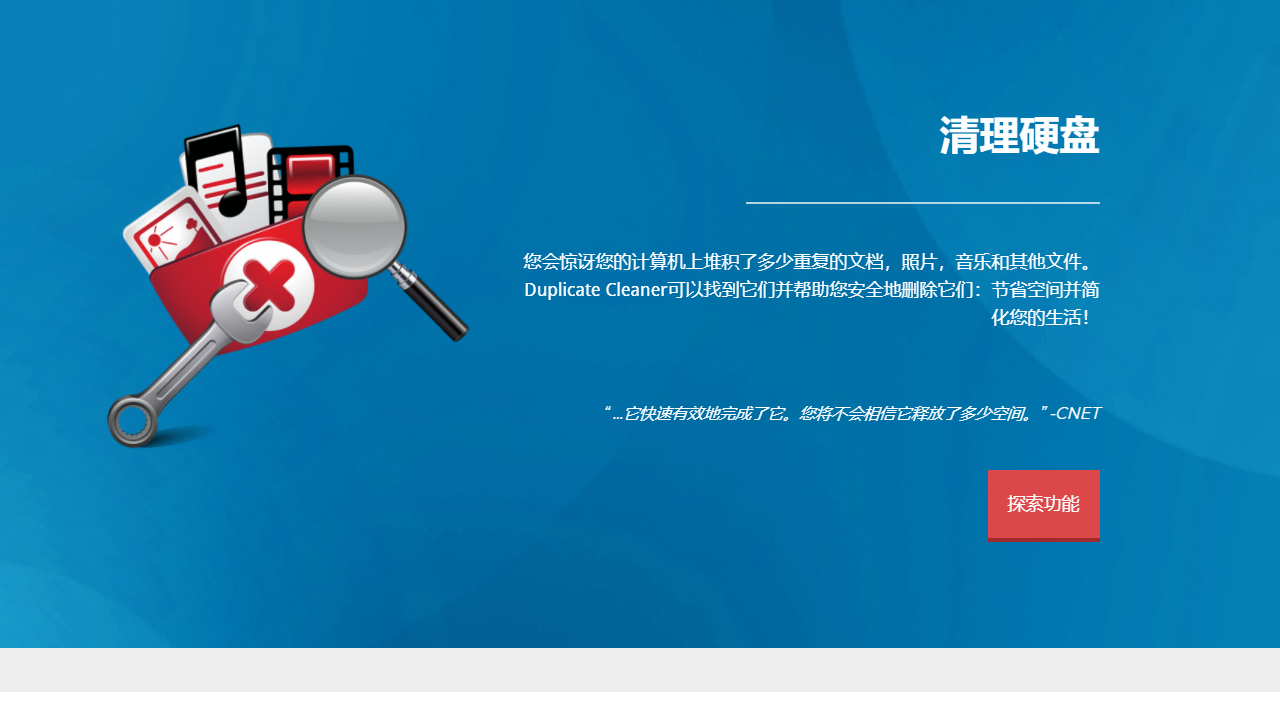 图片[4]-DuplicateCleaner(文件查重) 5.20.0.1-外行下载站