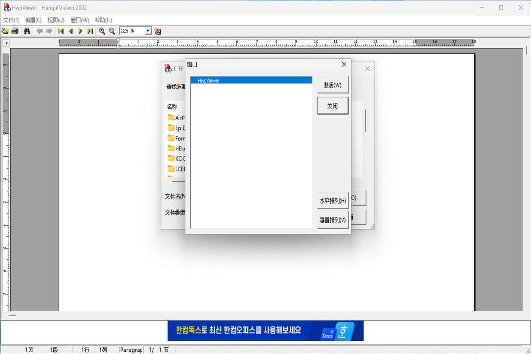 图片[3]-HWP文件阅读器 1.2.0.11-外行下载站
