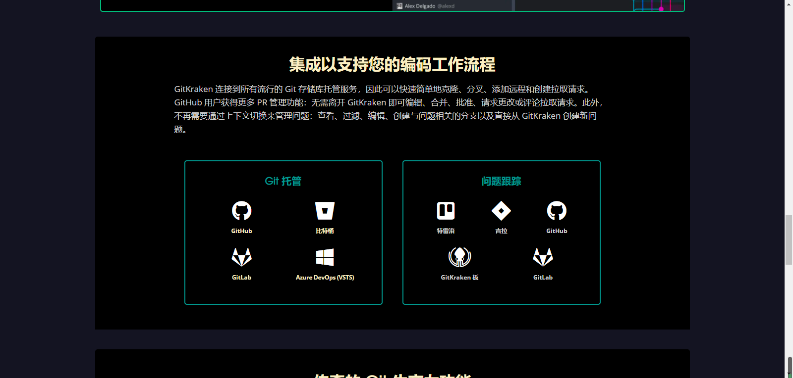 图片[2]-gitkraken 9.6.0-外行下载站