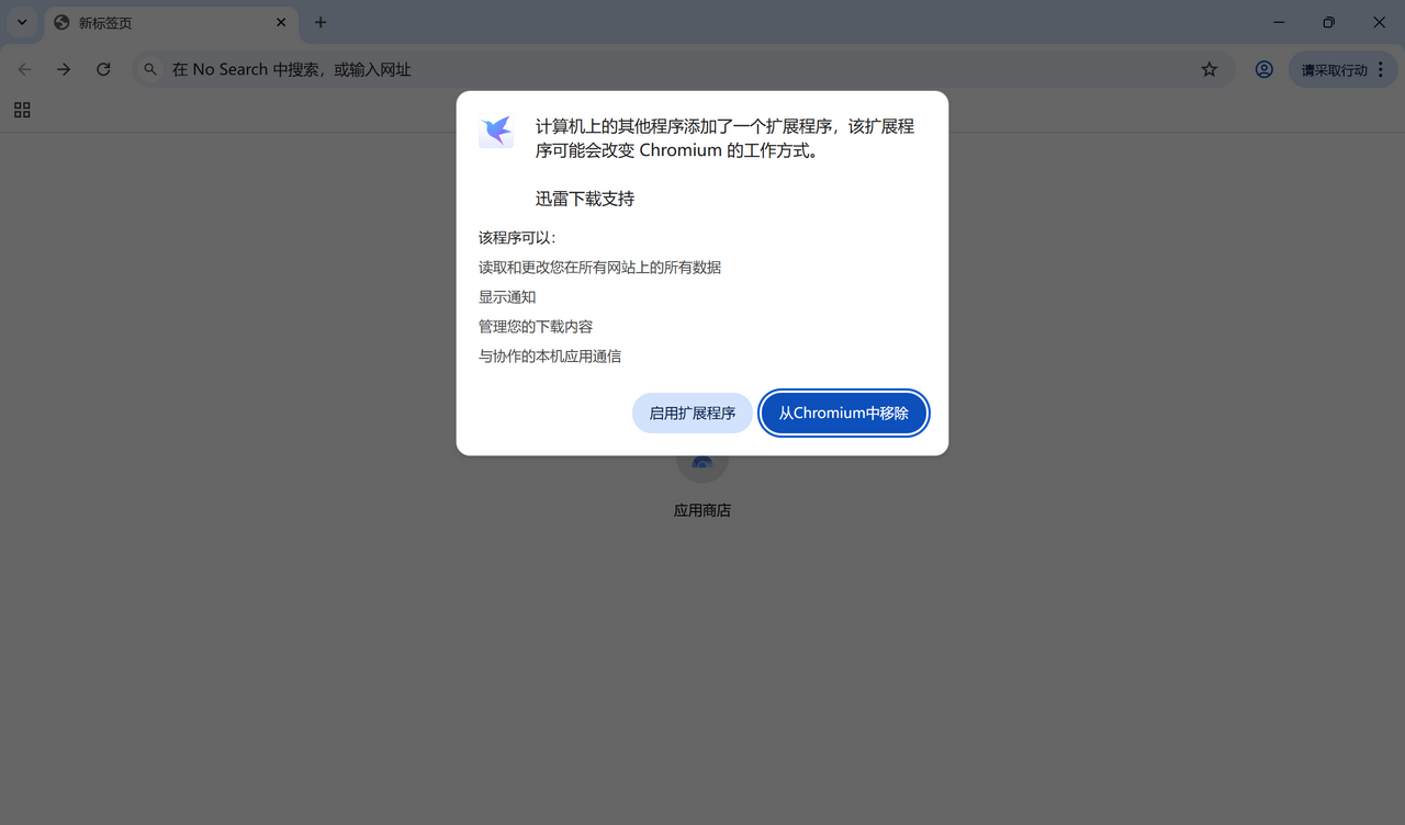 图片[3]-Chromium 142.0.7444.162-外行下载站