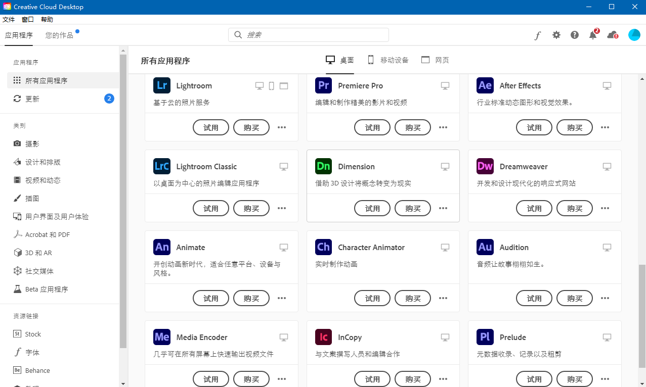 图片[2]-Adobe Creative Cloud 6.3.0.207-外行下载站