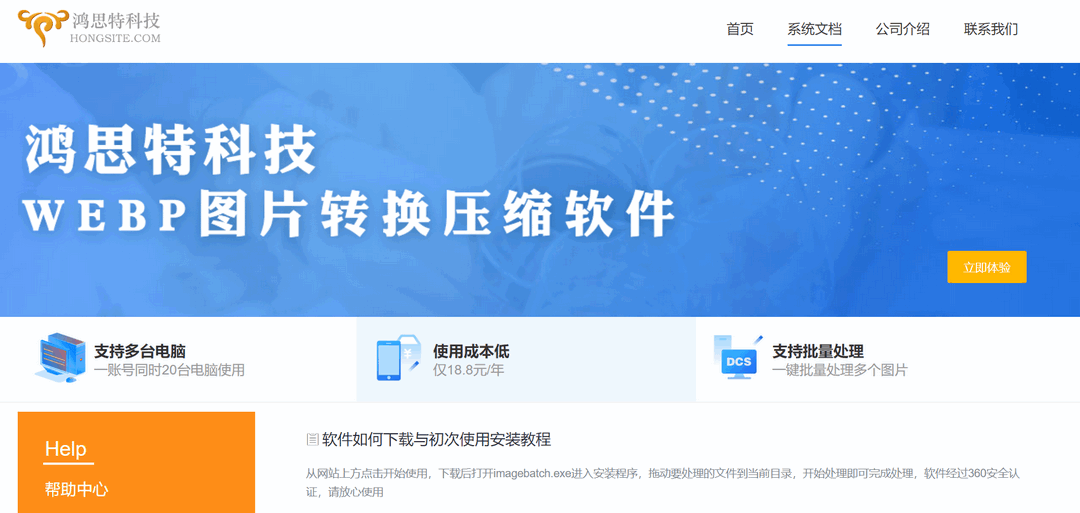 图片[3]-鸿思特WEBP图片转换压缩软件 1.0.0.0-外行下载站